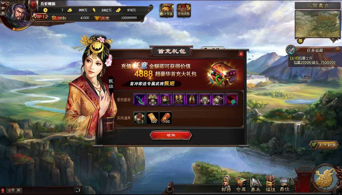 【三国志之万夫莫敌】典藏策略页游Win服务端+架设教程