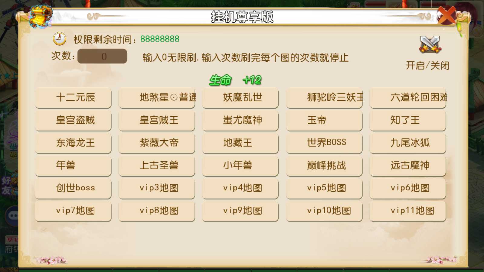 【红尘西游尊享挂机版】MT3换皮梦幻西游Linux服务端+GM后台+双端+源码+架设教程