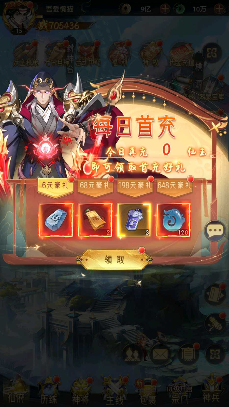 【九州群将录代金券内购本地版】卡牌回合手游Linux服务端+GM授权后台+安卓+架设教程