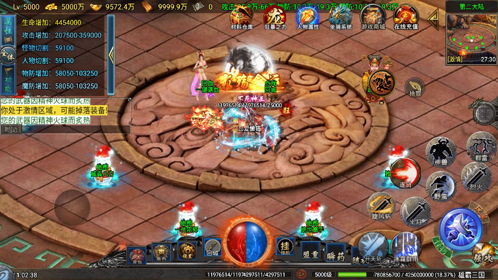 【寄售】【雄霸三国单职业-白猪7.2】战神引擎WIN服务端+GM工具+双端+架设教程