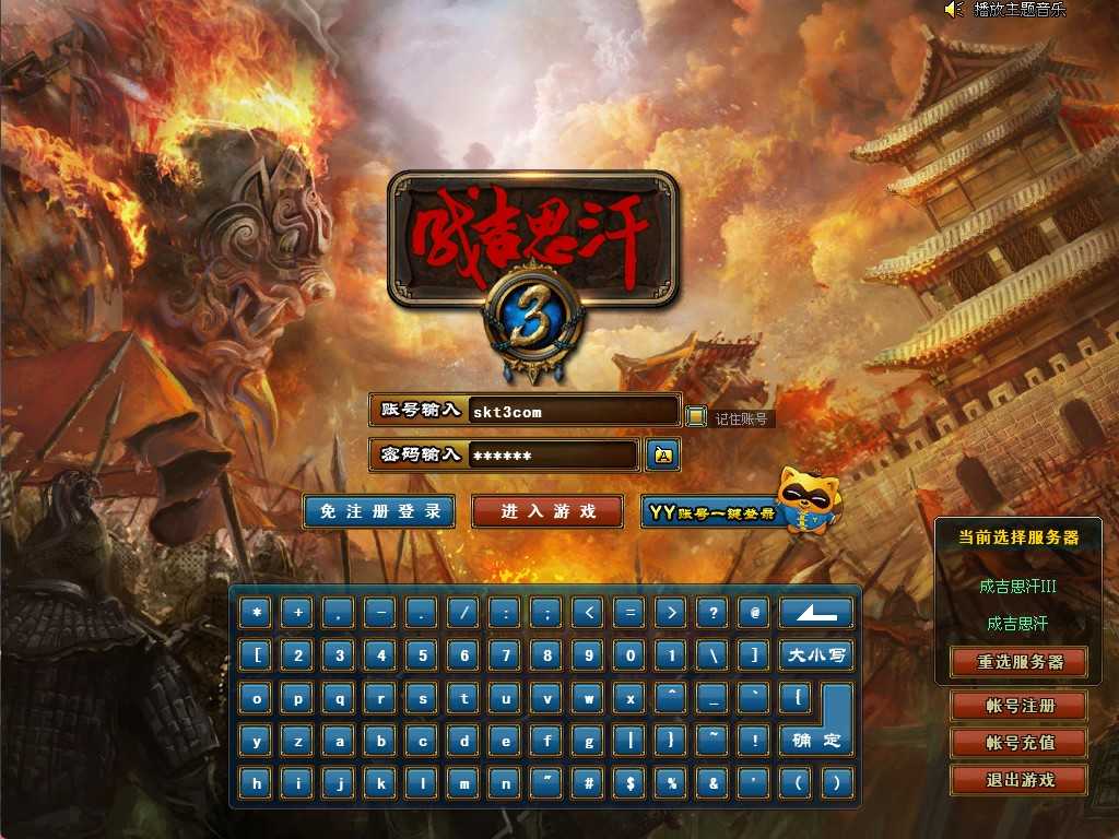 【成吉思汗III皇帝归来完整版】3DMMORPG端游Win服务端+删档空库+全套资料+解包工具+PC客户端+架设教程