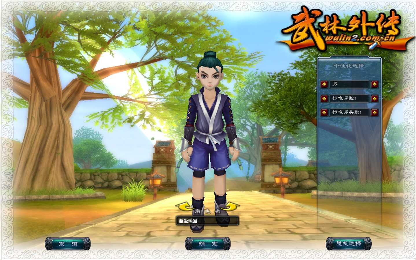 【武林外传之傲视苍穹防官版】典藏3D怀旧端游Linux服务端+网页注册+EL编辑器+GM工具+PC客户端+架设教程