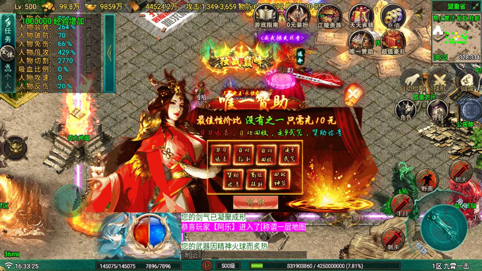 【寄售】【九霄龙陨180战神+7-白猪Gv3】战神引擎手游传奇WIN服务端+GM后台+双端+架设教程