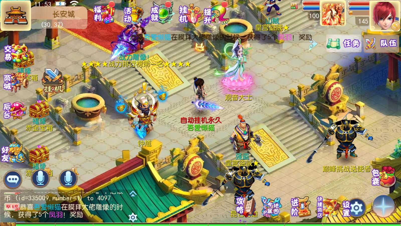 【红尘西游尊享挂机版】MT3换皮梦幻西游Linux服务端+GM后台+双端+源码+架设教程