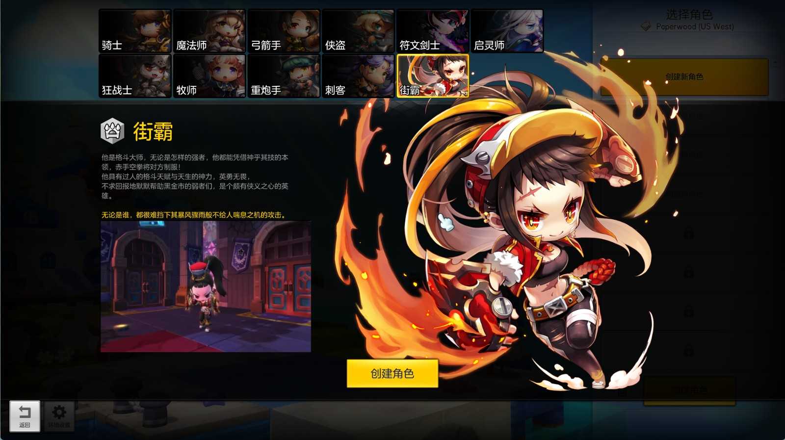 【冒险岛2修复版】稀有Q萌冒险端游WIN服务端+PC客户端+GM命令+架设教程