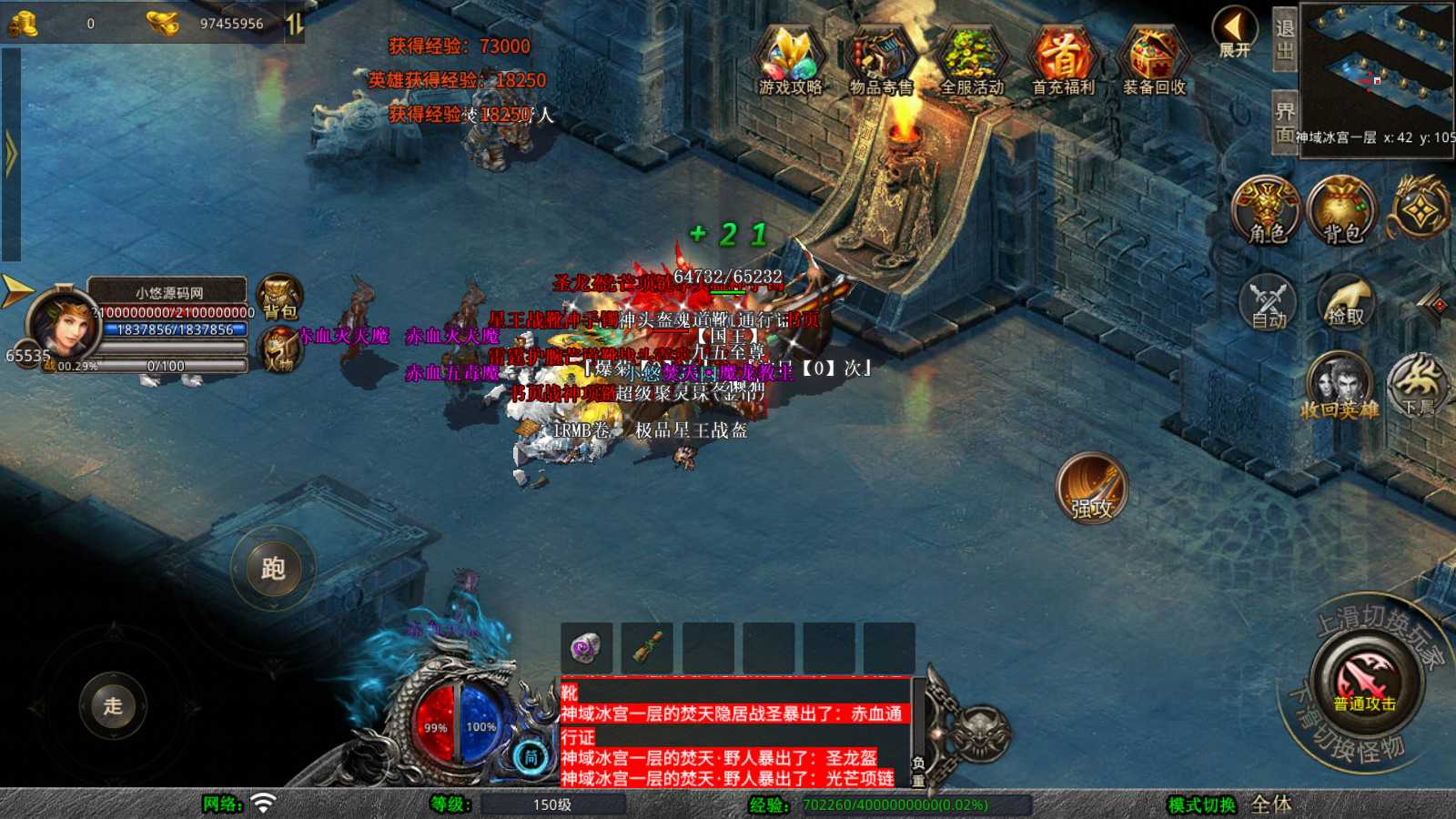 【1.80新赤血星王合击】XO三端引擎传奇手游Win服务端+PC安卓苹果+架设教程