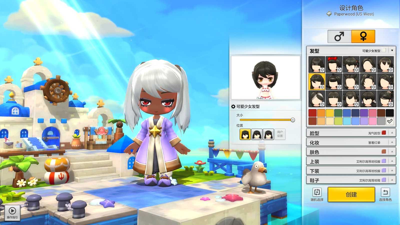 【冒险岛2修复版】稀有Q萌冒险端游WIN服务端+PC客户端+GM命令+架设教程