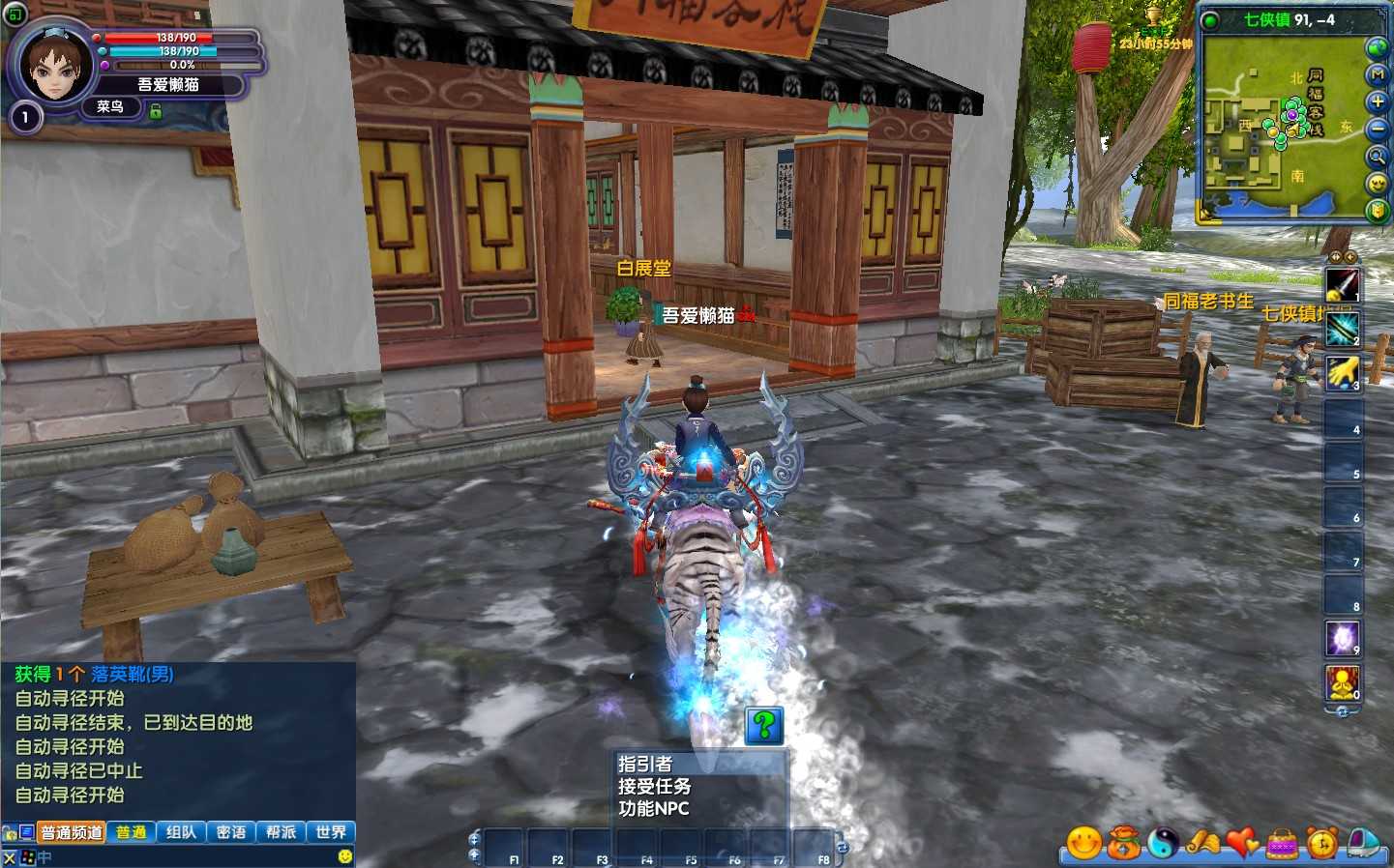 【武林外传之傲视苍穹防官版】典藏3D怀旧端游Linux服务端+网页注册+EL编辑器+GM工具+PC客户端+架设教程
