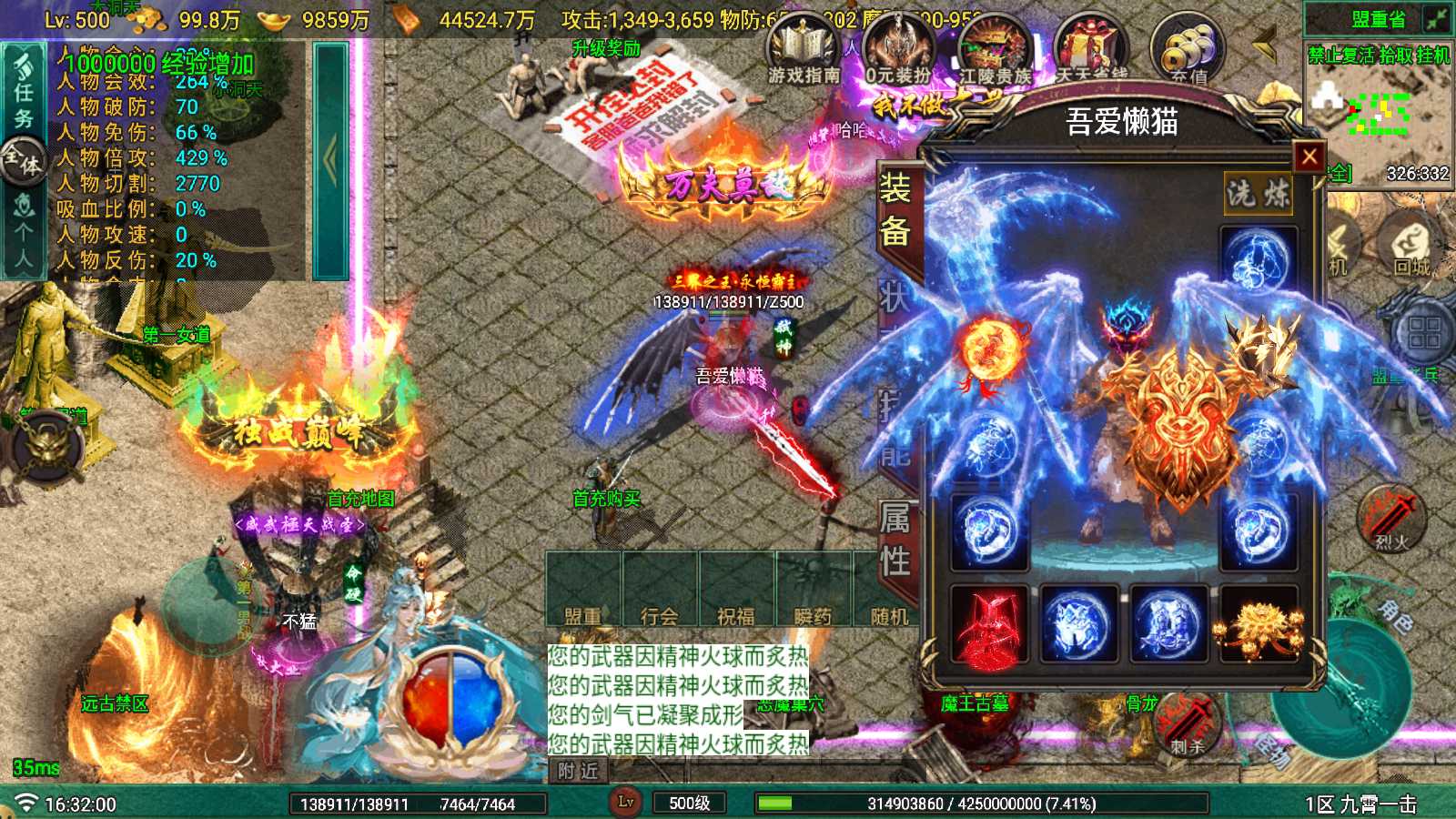 【寄售】【九霄龙陨180战神+7-白猪Gv3】战神引擎手游传奇WIN服务端+GM后台+双端+架设教程