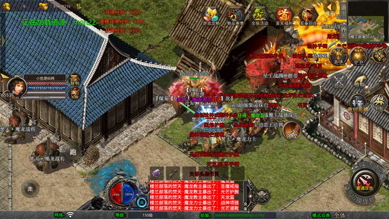 【1.80新赤血星王合击】XO三端引擎传奇手游Win服务端+PC安卓苹果+架设教程
