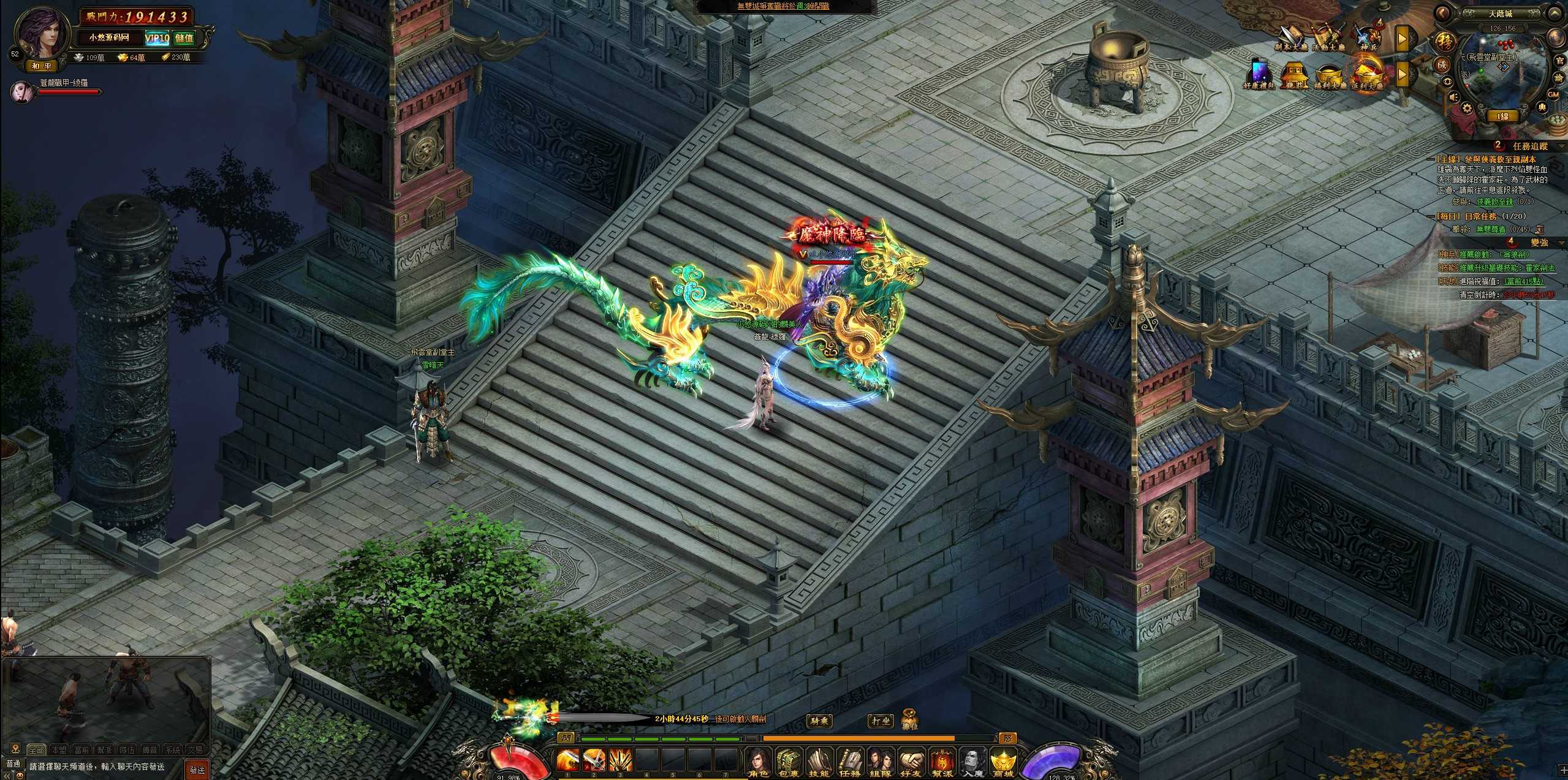 【风云无双之神魔降临】典藏2.5D页游Win服务端+开服清档+GM工具+修改教程+架设教程