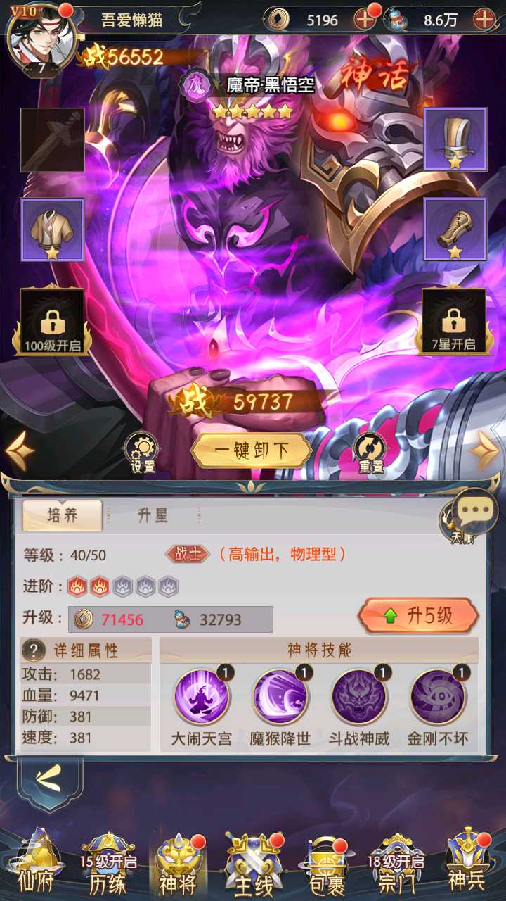【九州群将录代金券内购版】卡牌回合手游Linux服务端+GM授权后台+安卓+架设教程