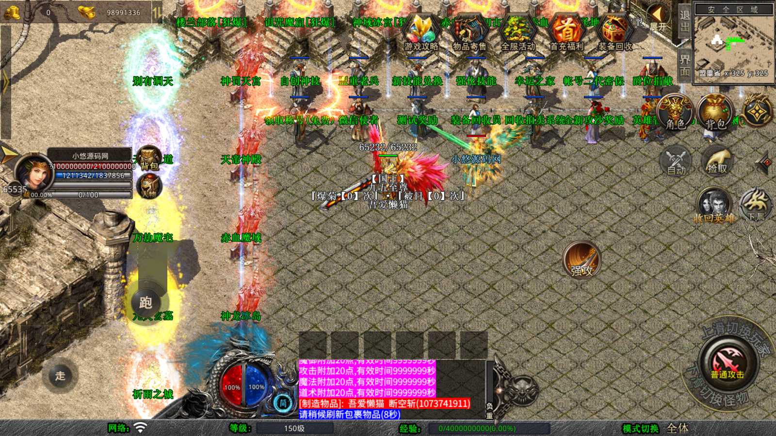 【1.80新赤血星王合击】XO三端引擎传奇手游Win服务端+PC安卓苹果+架设教程