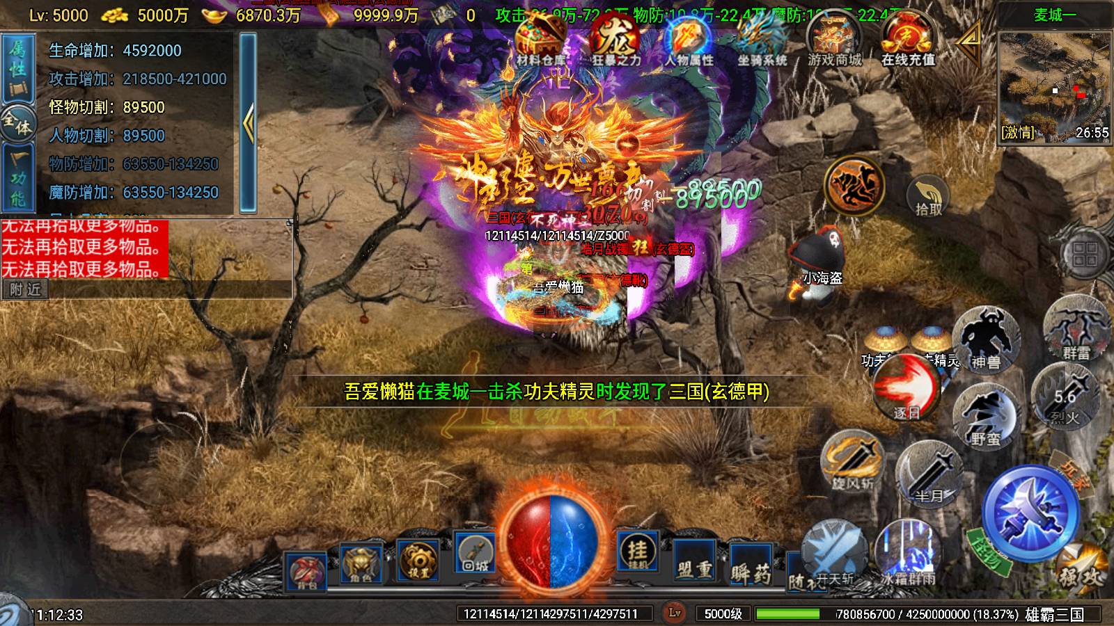 【寄售】【雄霸三国单职业-白猪7.2】战神引擎WIN服务端+GM工具+双端+架设教程