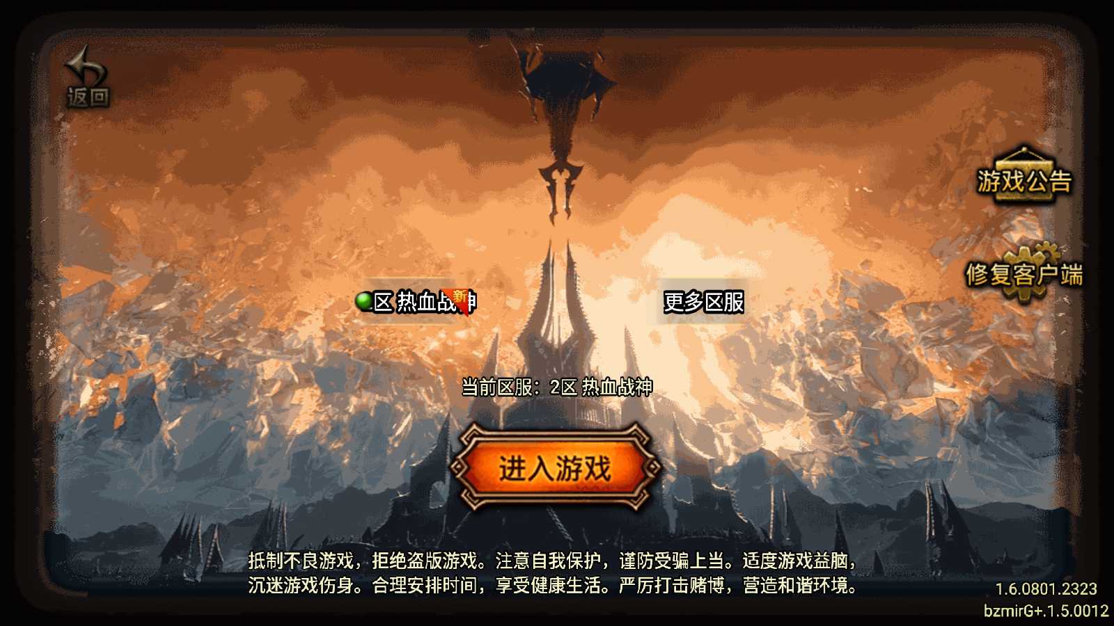 【热血战神复古沉默版-白猪G】战神引擎WIN服务端+GM后台+双端+架设教程
