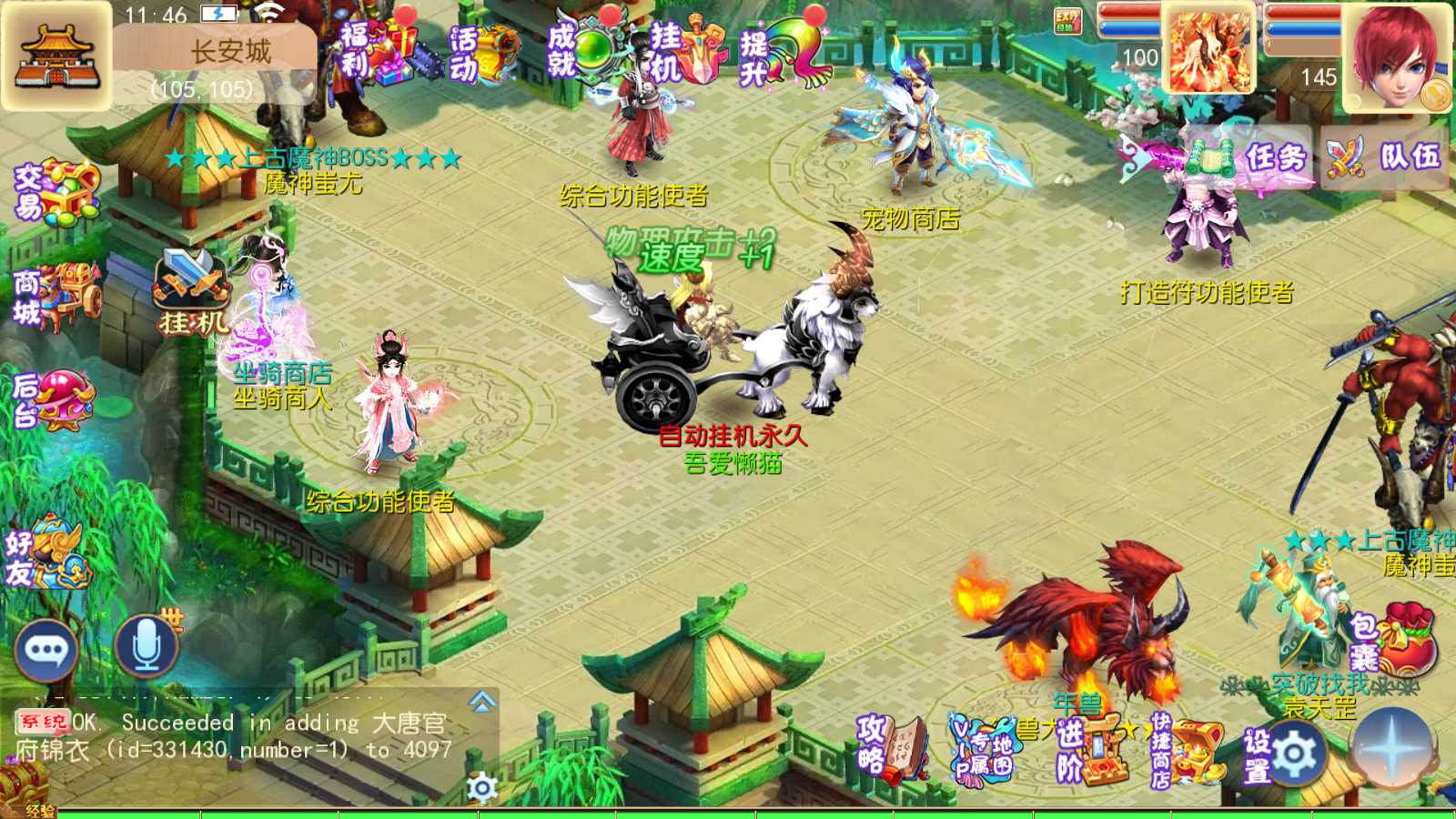【红尘西游尊享挂机版】MT3换皮梦幻西游Linux服务端+GM后台+双端+源码+架设教程