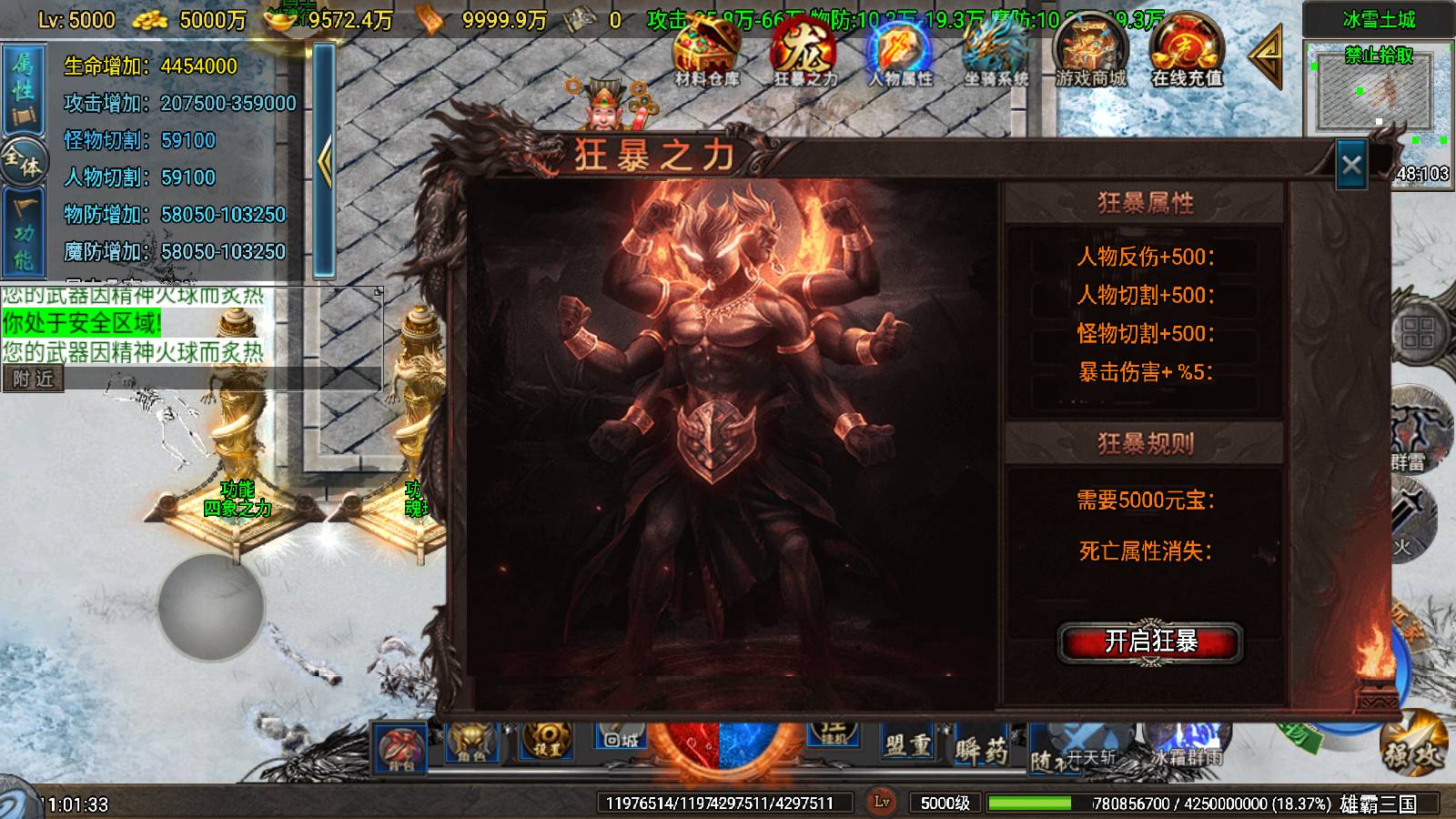 【寄售】【雄霸三国单职业-白猪7.2】战神引擎WIN服务端+GM工具+双端+架设教程
