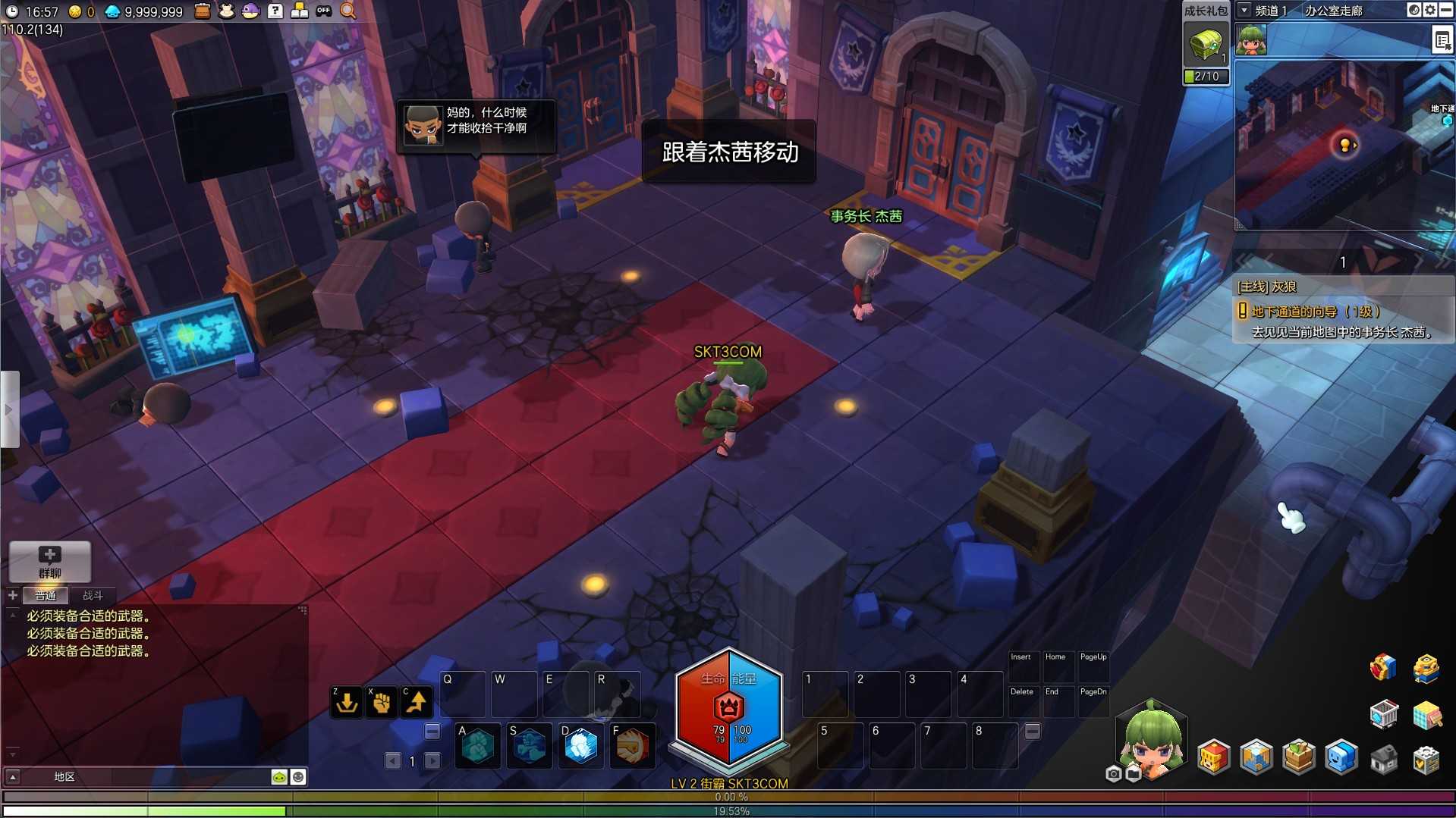 【冒险岛2修复第二版】稀有Q萌冒险端游WIN服务端+PC客户端+GM命令+架设教程