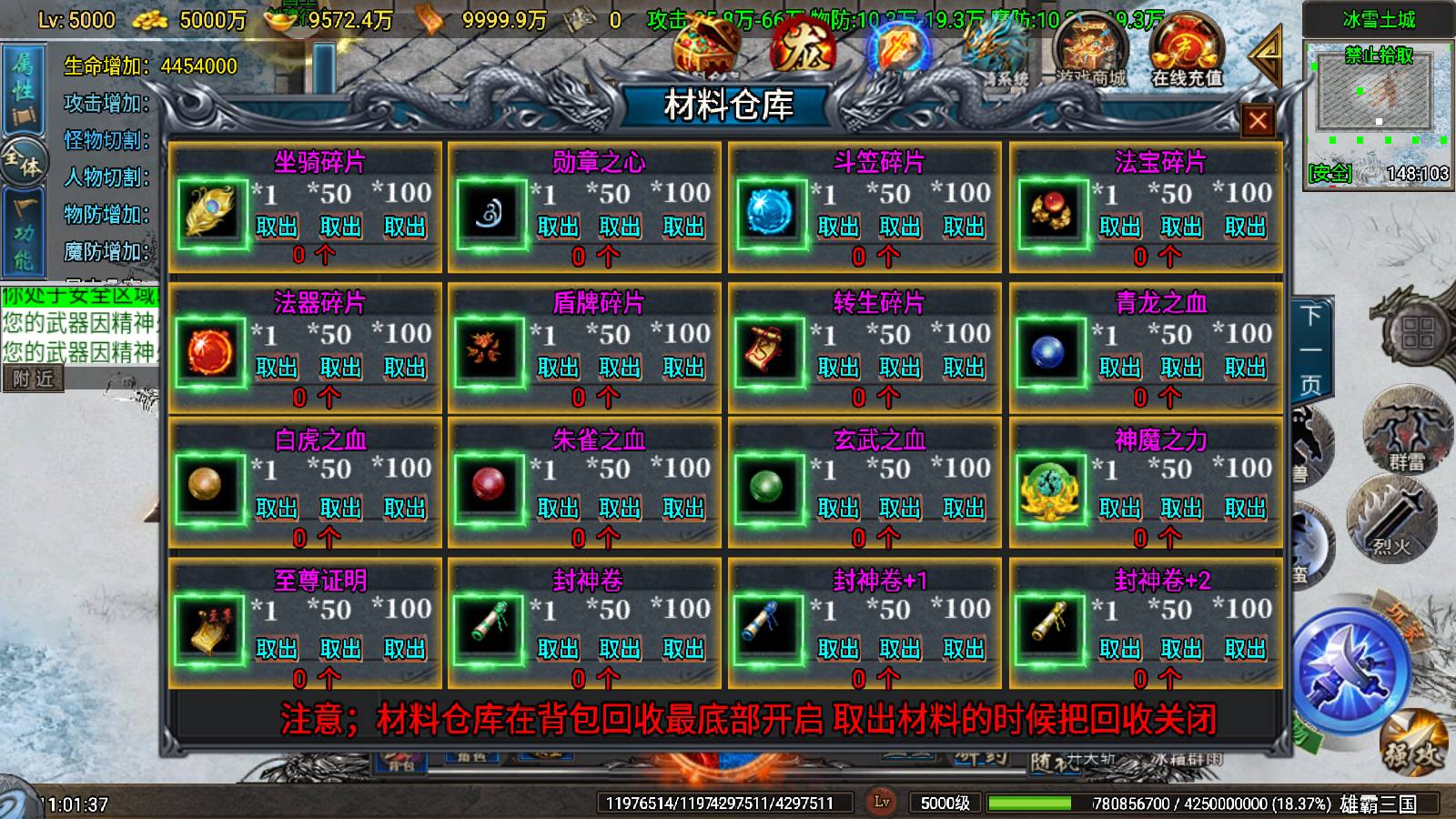【寄售】【雄霸三国单职业-白猪7.2】战神引擎WIN服务端+GM工具+双端+架设教程