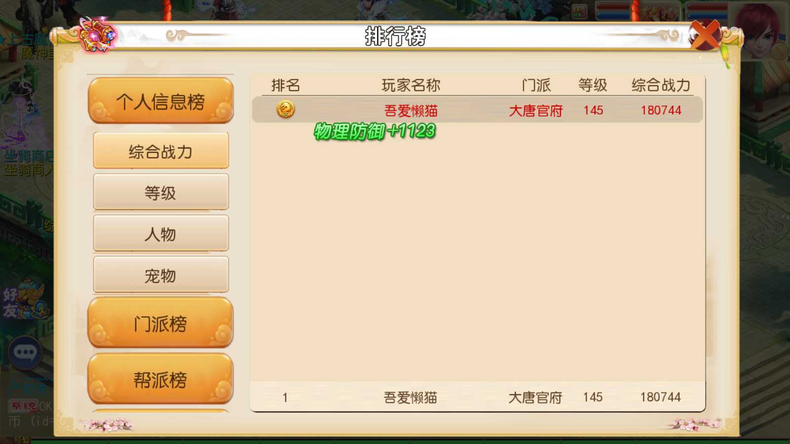 【红尘西游尊享挂机版】MT3换皮梦幻西游Linux服务端+GM后台+双端+源码+架设教程