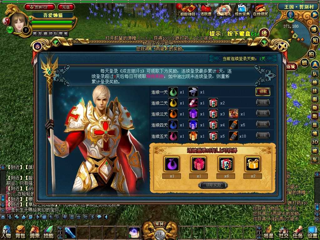 【成吉思汗III皇帝归来完整版】3DMMORPG端游Win服务端+删档空库+全套资料+解包工具+PC客户端+架设教程