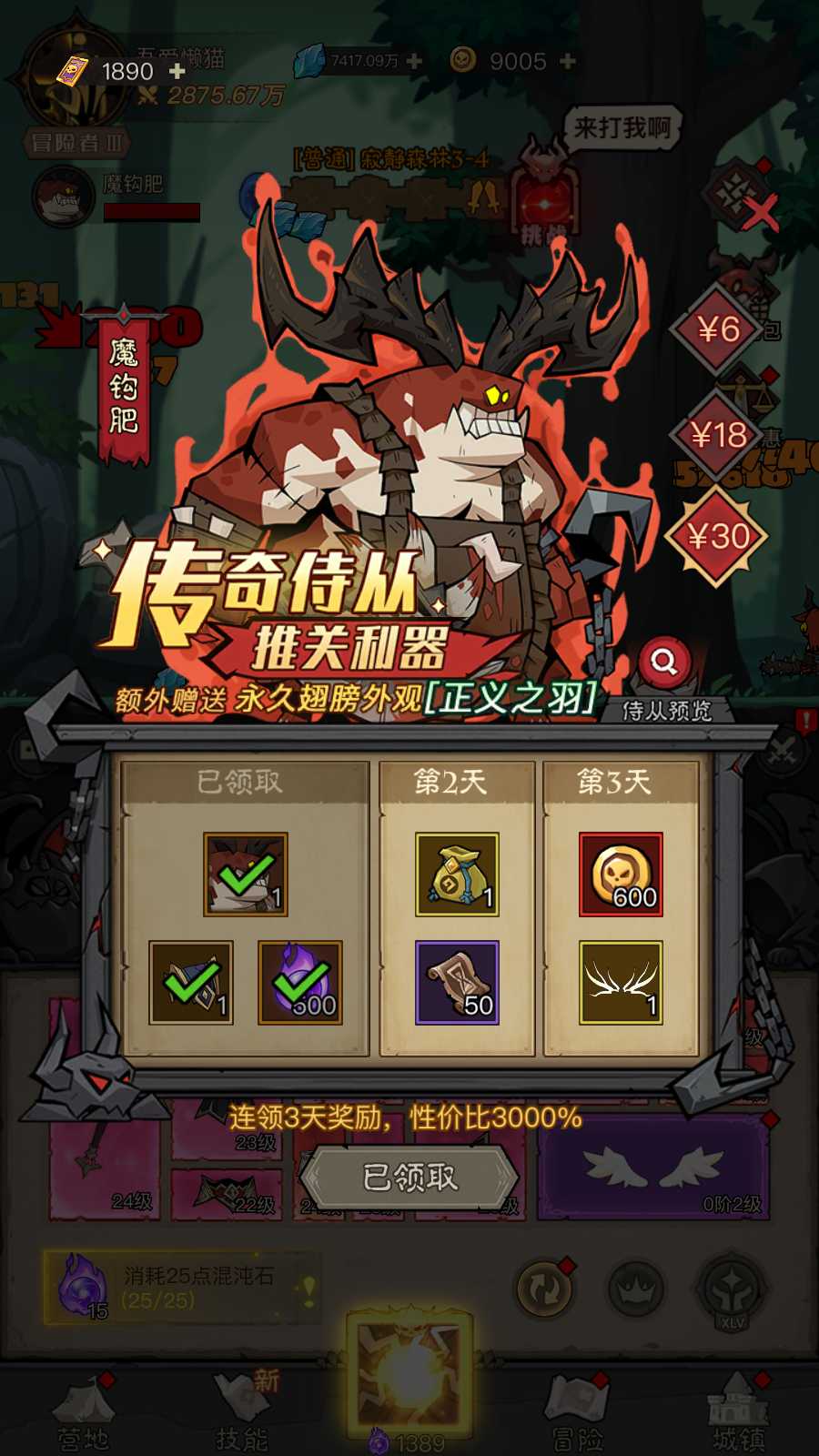 【英雄有閃代金券内购法师双角色8倍速暗能修复版】放置RPG刷宝手游Linux服务端+管理后台+代理后台+CDK授权后台+双端+架设教程