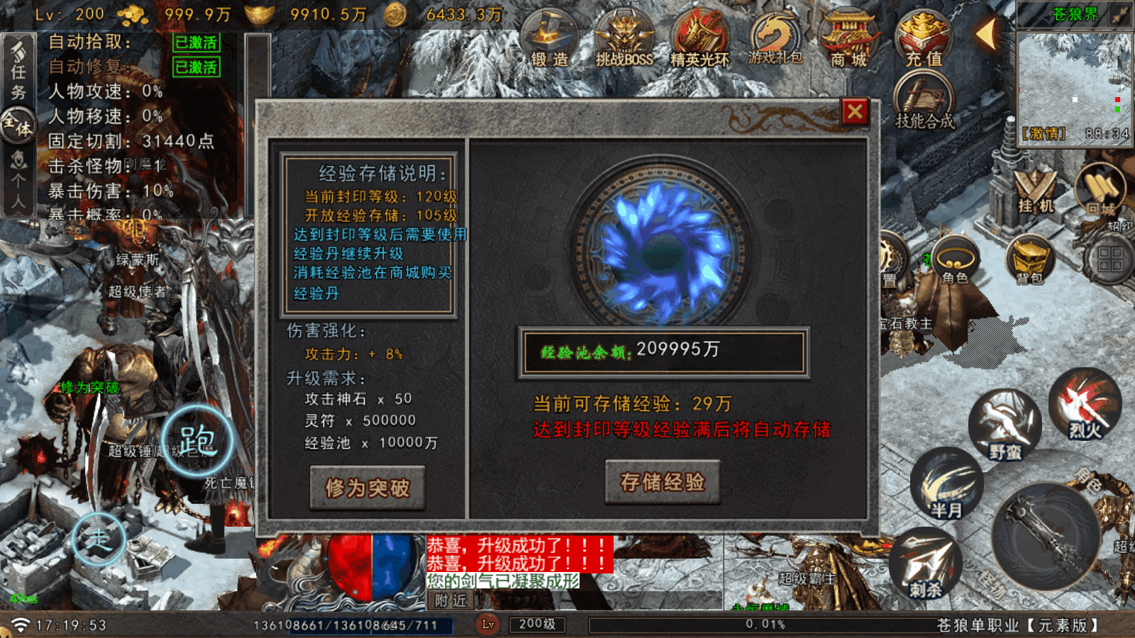 【寄售】【苍狼单职业元素版-白猪G】战神引擎手游传奇WIN服务端+GM后台+双端+架设教程
