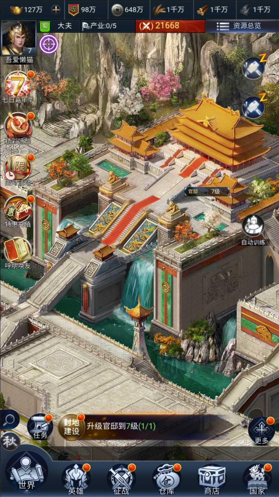【三国·兵临天下代金券内购版】三网H5策略手游Linux服务端+管理后台+安卓+架设教程
