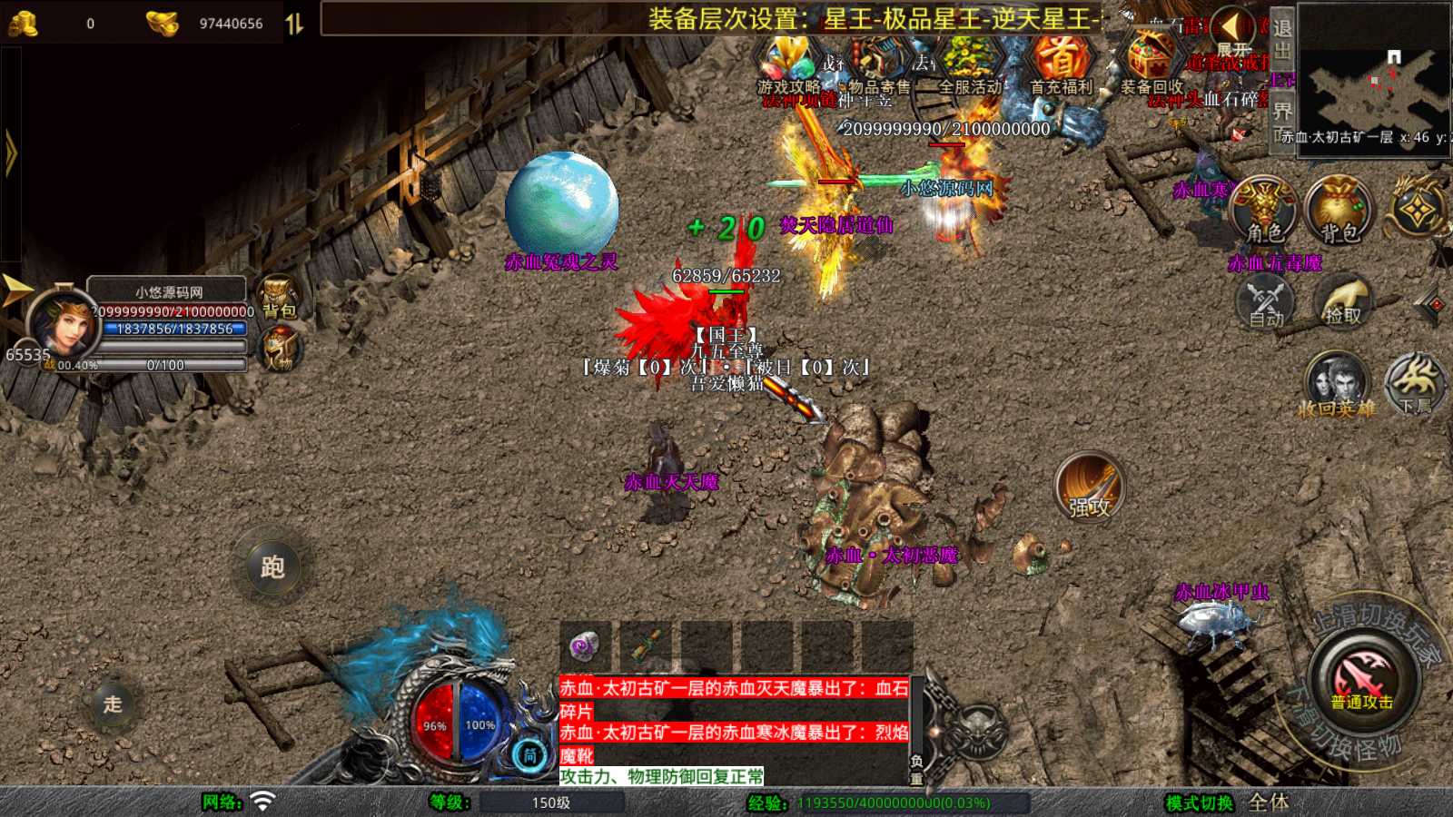 【1.80新赤血星王合击】XO三端引擎传奇手游Win服务端+PC安卓苹果+架设教程