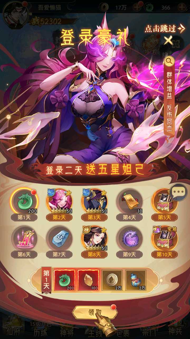 【九州群将录代金券内购版】卡牌回合手游Linux服务端+GM授权后台+安卓+架设教程