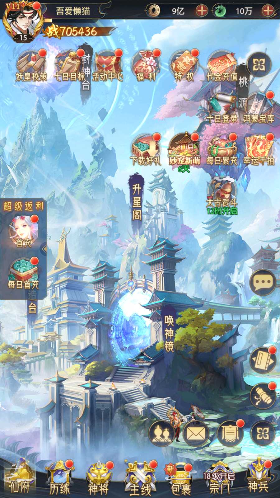【九州群将录代金券内购本地版】卡牌回合手游Linux服务端+GM授权后台+安卓+架设教程