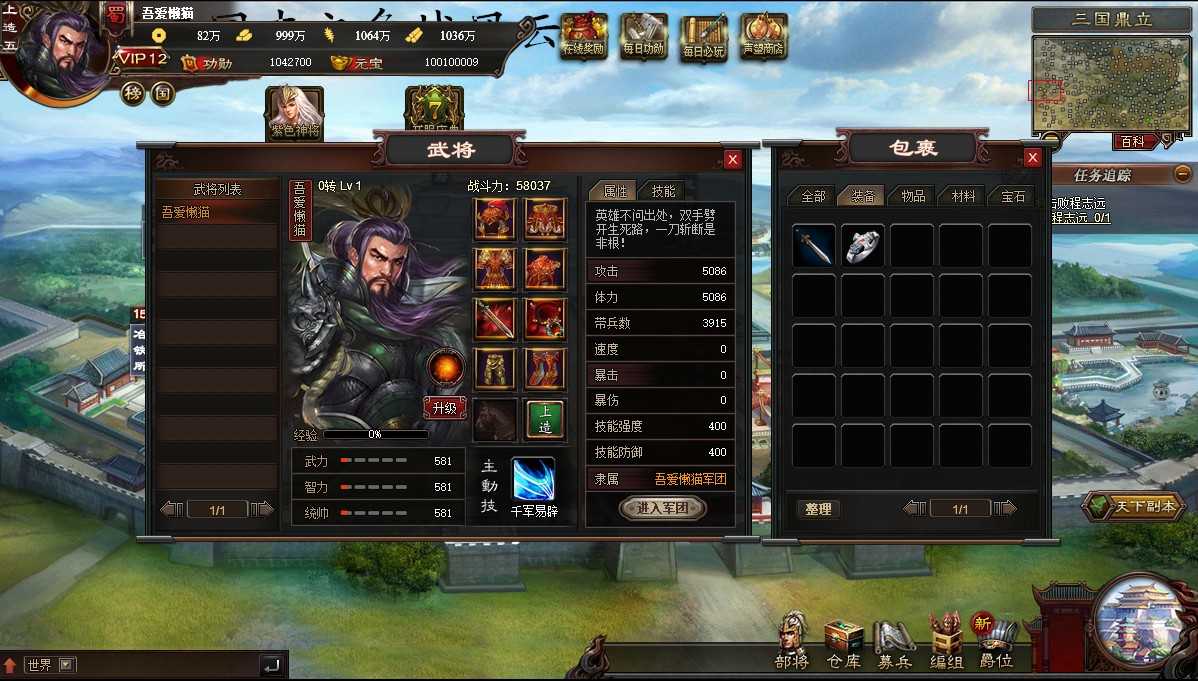 【三国志之万夫莫敌】典藏策略页游Win服务端+架设教程
