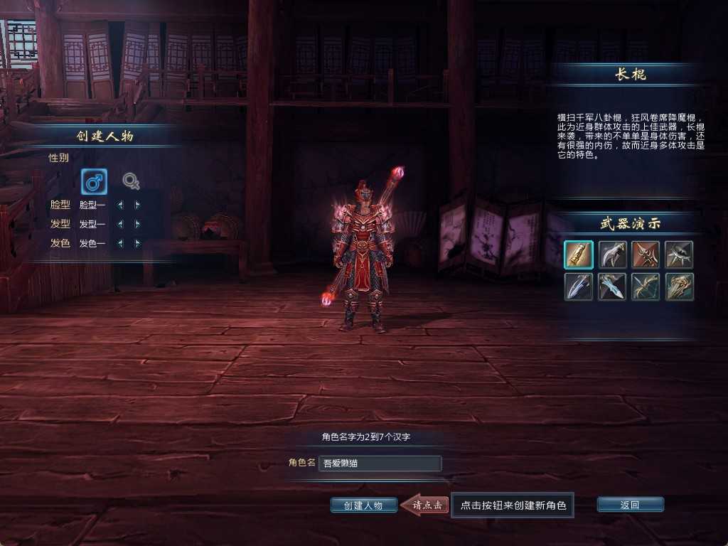 【千年之王】典藏武侠3D端游Win服务端+网页注册+PC客户端+架设教程