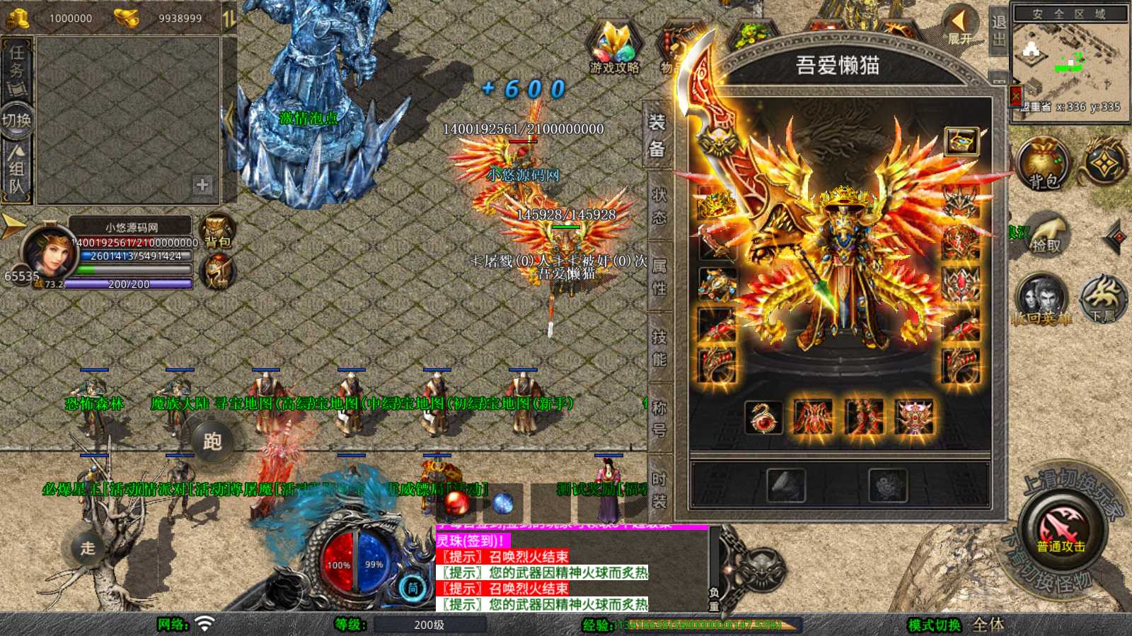 【1.80天影大极品合击版】XO三端引擎传奇手游Win服务端+PC安卓苹果+架设教程