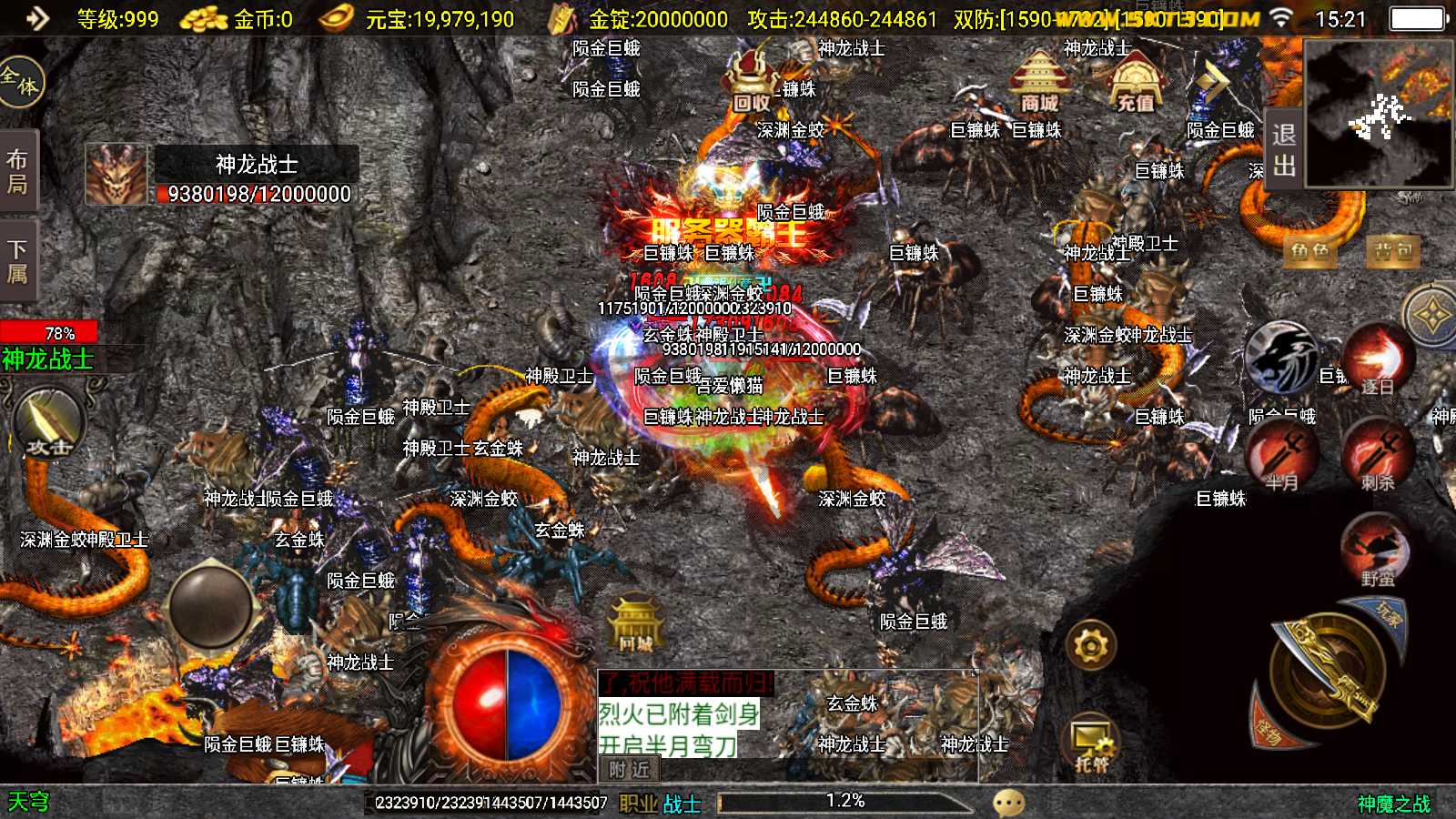 【神魔之战六大陆-白猪3】战神引擎WIN服务端+GM后台+安卓+架设教程