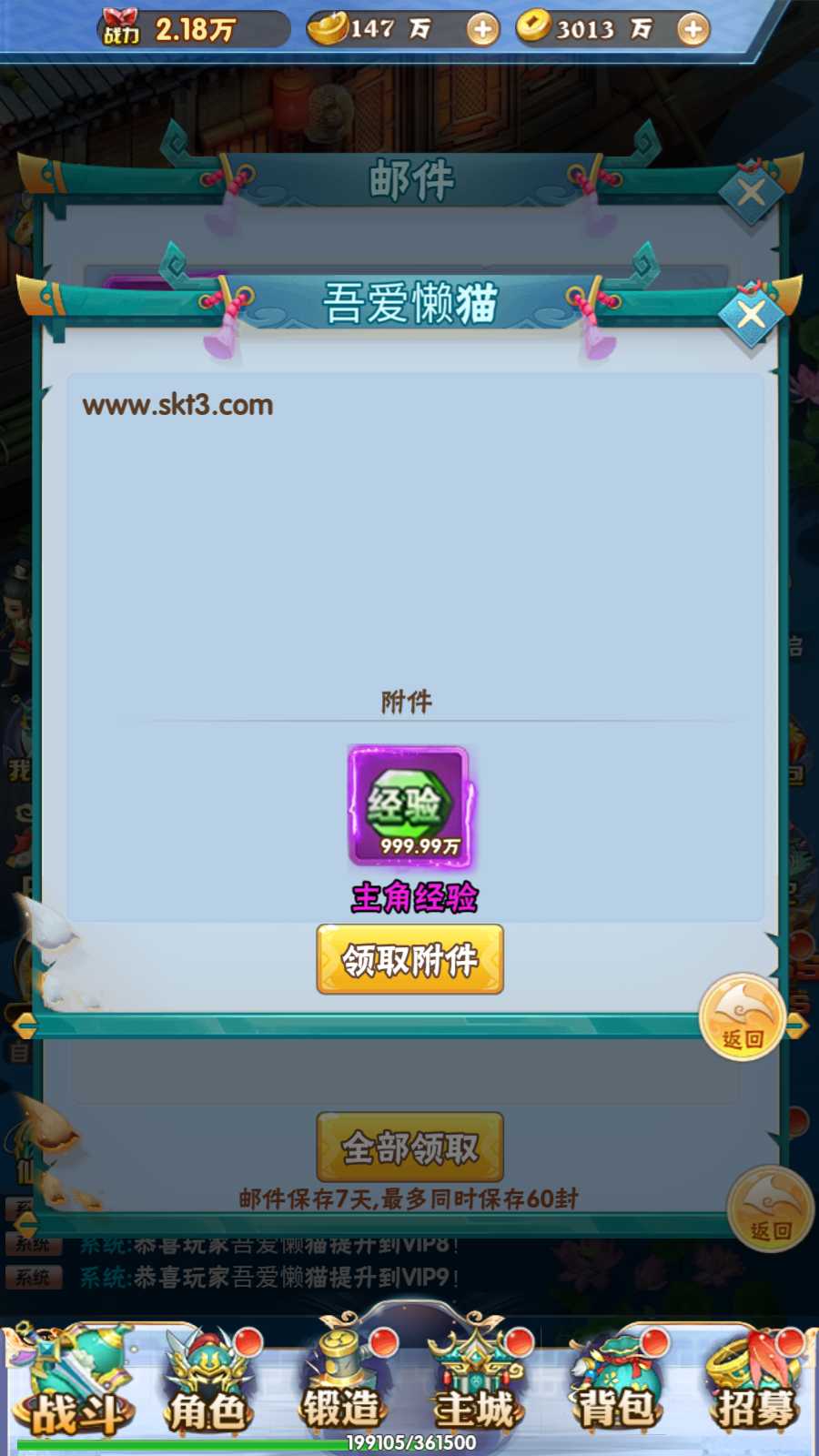 【万剑OL】三网H5游戏Win服务端+多区跨服+GM授权后台+安卓+架设教程