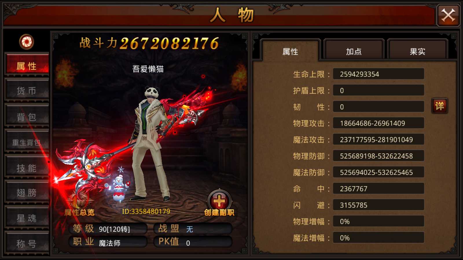 【全民奇迹荣耀奇迹突破21E】3D魔幻手游WIN服务端+清档+GM工具+GM后台+安卓+架设教程