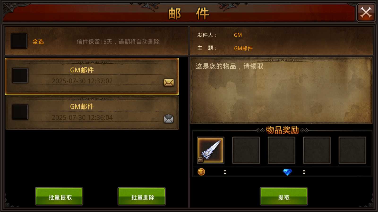【全民奇迹荣耀奇迹突破21E】3D魔幻手游WIN服务端+清档+GM工具+GM后台+安卓+架设教程