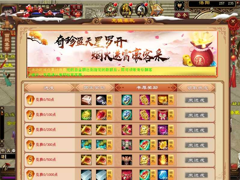 【天龙八部之武神天龙】经典武侠端游Linux服务端+GM工具+PC客户端+架设教程