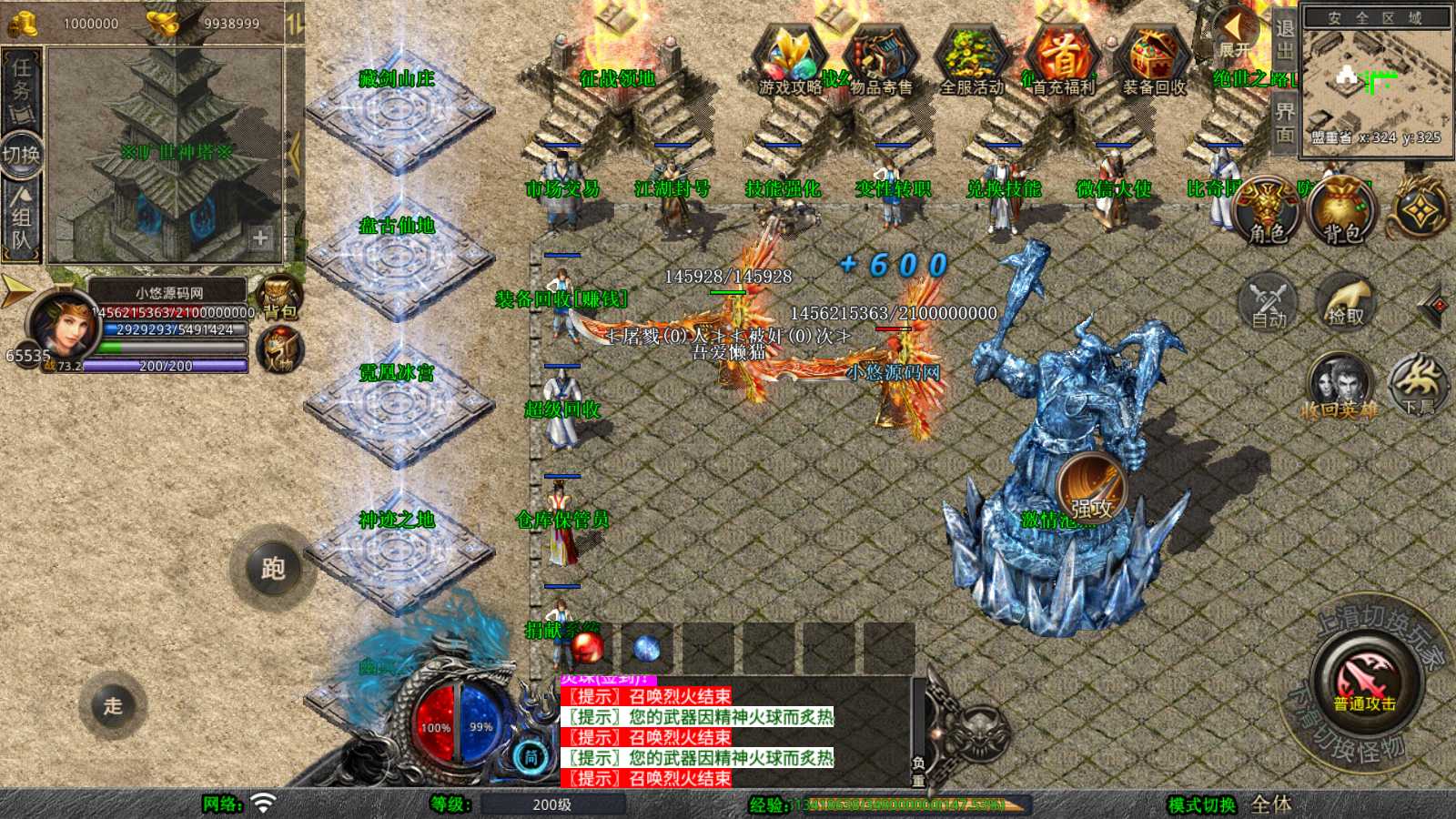 【1.80天影大极品合击版】XO三端引擎传奇手游Win服务端+PC安卓苹果+架设教程