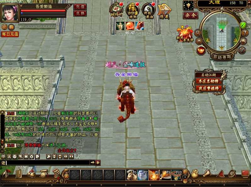 【天龙八部之武神天龙】经典武侠端游Linux服务端+GM工具+PC客户端+架设教程