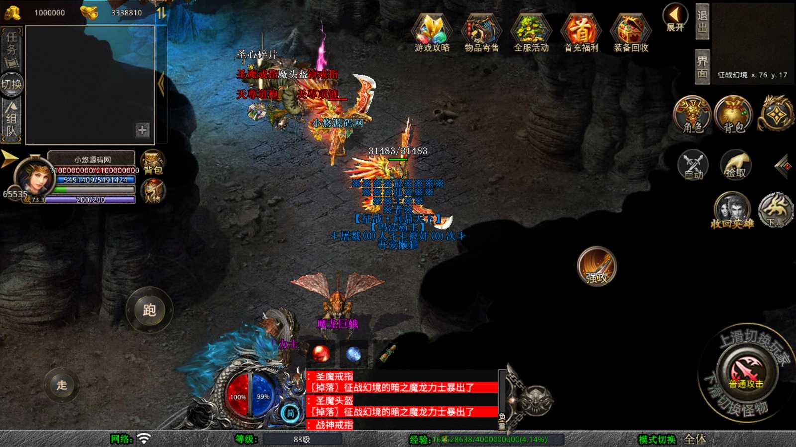 【1.80天影大极品合击版】XO三端引擎传奇手游Win服务端+PC安卓苹果+架设教程