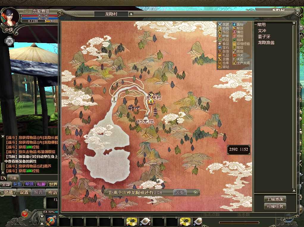 【龙OL初始版】3D魔幻神话端游Win服务端+网页注册+GM工具+PC客户端+架设教程