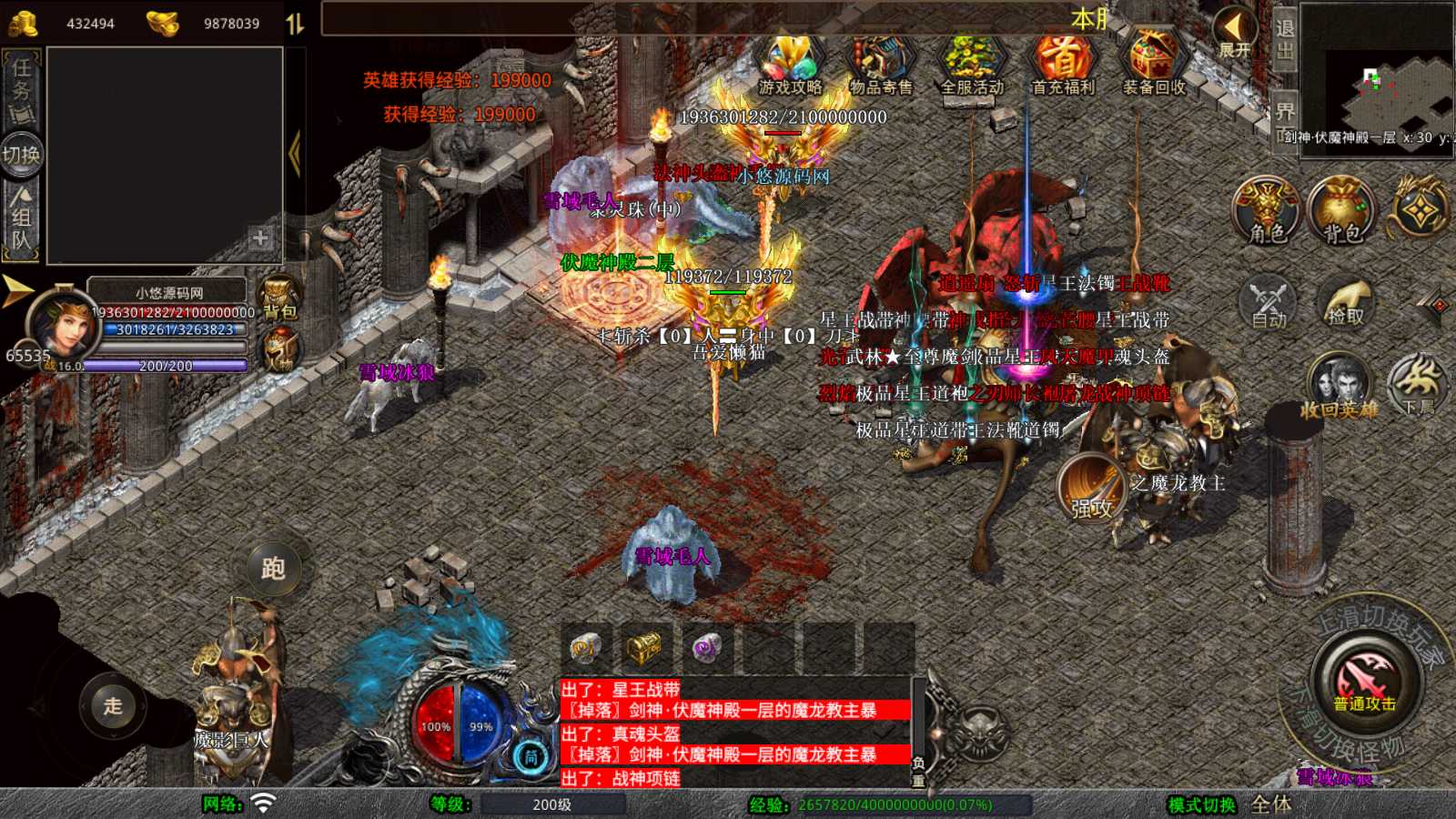 【1.80剑神合击】XO三端引擎传奇手游Win服务端+PC安卓苹果+架设教程