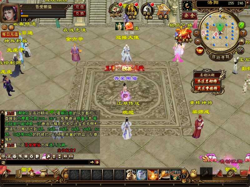 【天龙八部之武神天龙】经典武侠端游Linux服务端+GM工具+PC客户端+架设教程