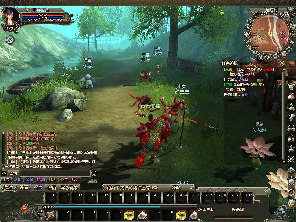 【龙OL初始版】3D魔幻神话端游Win服务端+网页注册+GM工具+PC客户端+架设教程