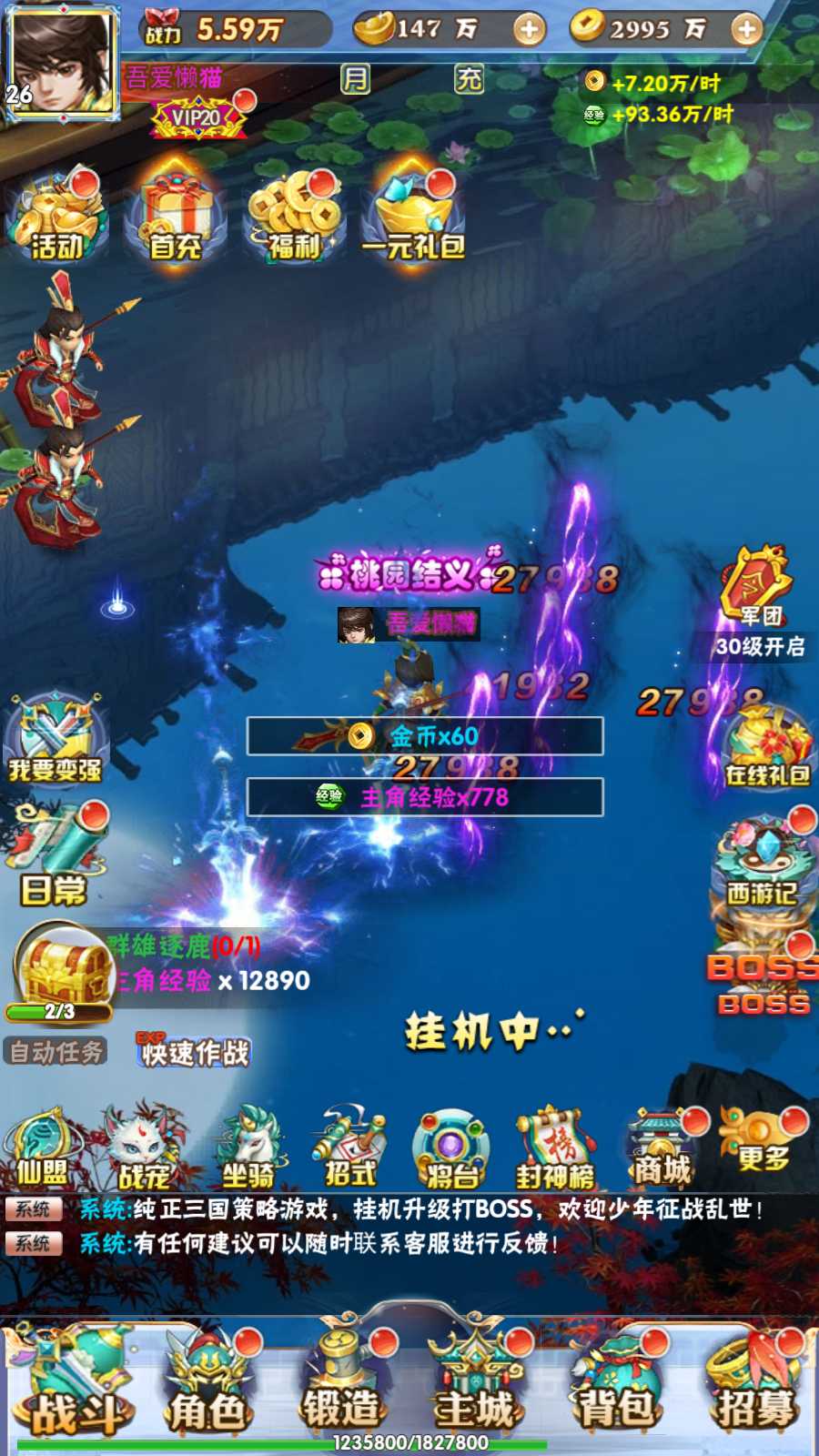 【万剑OL】三网H5游戏Win服务端+多区跨服+GM授权后台+安卓+架设教程