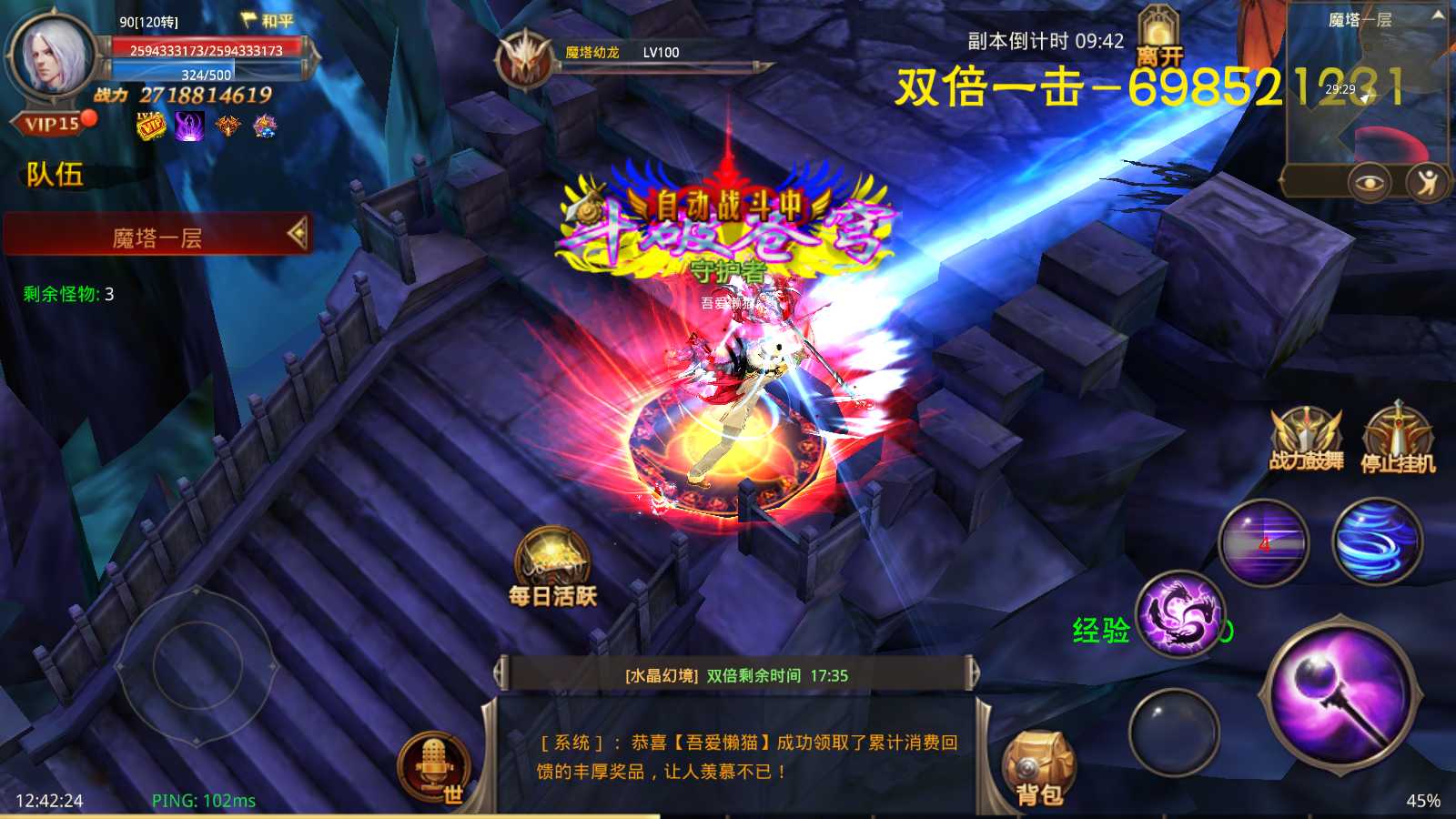 【全民奇迹荣耀奇迹突破21E】3D魔幻手游WIN服务端+清档+GM工具+GM后台+安卓+架设教程