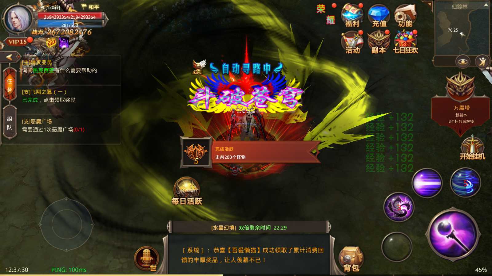 【全民奇迹荣耀奇迹突破21E】3D魔幻手游WIN服务端+清档+GM工具+GM后台+安卓+架设教程