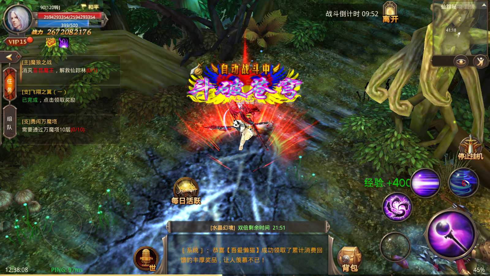 【全民奇迹荣耀奇迹突破21E】3D魔幻手游WIN服务端+清档+GM工具+GM后台+安卓+架设教程